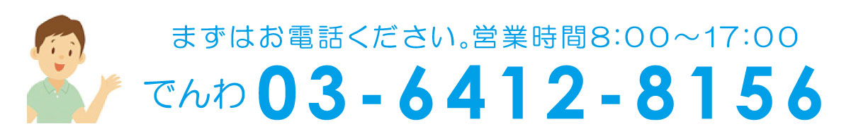 お問い合わせ